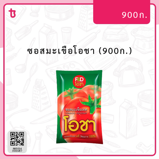 ซอสมะเขือโอชา (900ก.) ถุง