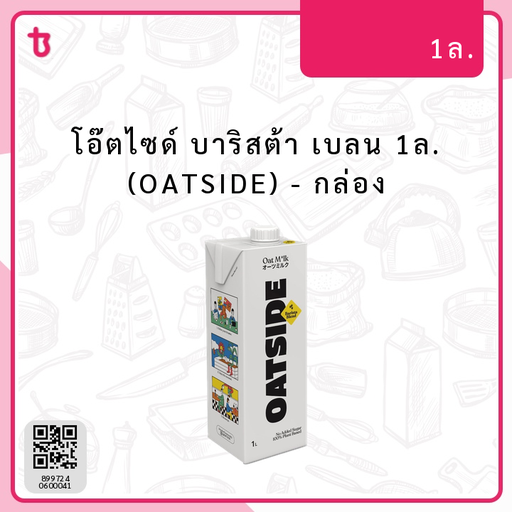 โอ๊ตไซด์ บาริสต้า เบลน 1ล. (OATSIDE) กล่อง