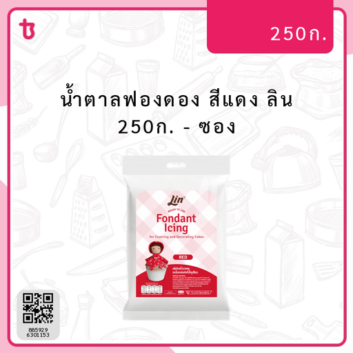 น้ำตาลฟองดอง สีแดง ลิน 250ก. ซอง