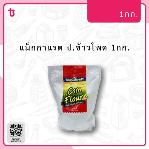  แม็กกาแรต ป.ข้าวโพด 1กก. ถุง