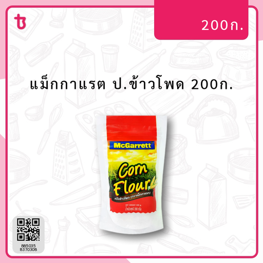 แม็กกาแรต ป.ข้าวโพด 200ก. ถุง