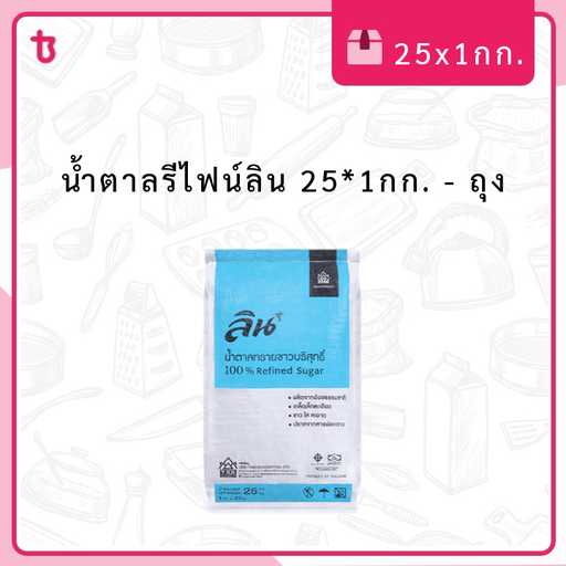 น้ำตาลรีไฟน์ลิน 25*1กก. ถุง