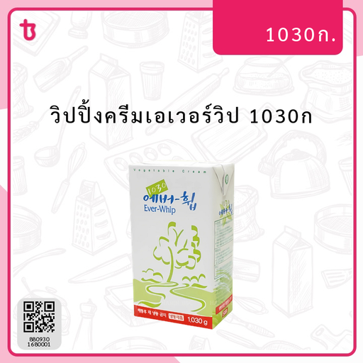 วิปปิ้งครีมเอเวอร์วิป 1030ก กล่อง