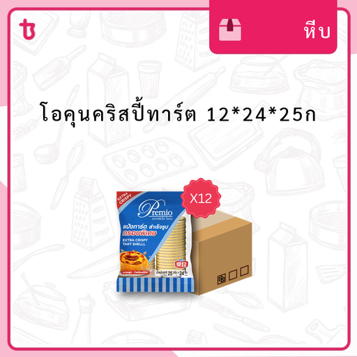 โอคุนคริสปี้ทาร์ต 12*24*25ก หีบ