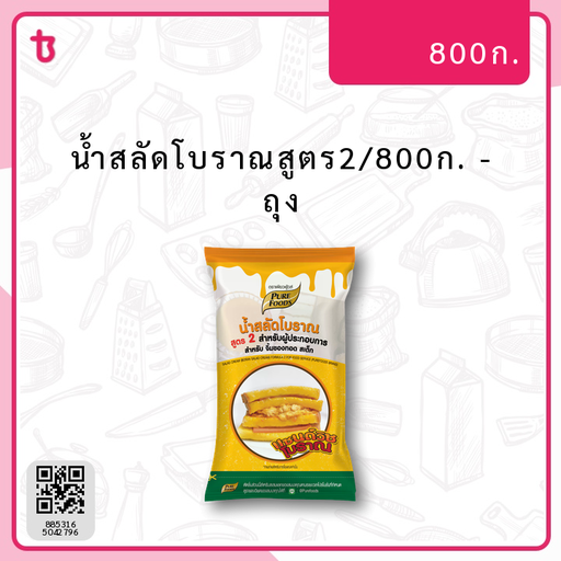 น้ำสลัดโบราณสูตร2/800ก. ถุง