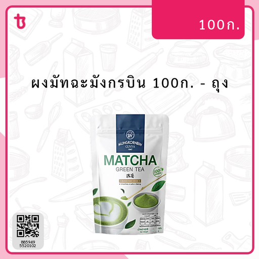 ผงมัทฉะมังกรบิน 100ก. ถุง