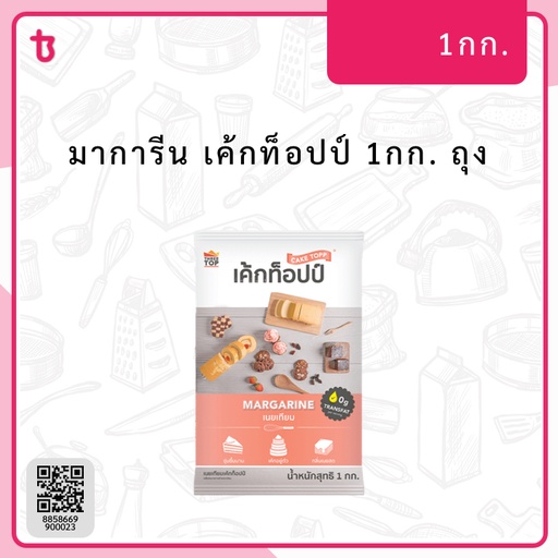 ม.เค็กท๊อปแพ็ค 1กก. ถุง