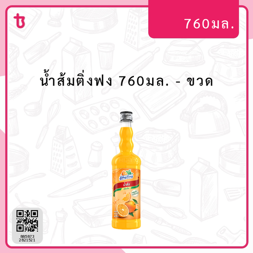 น้ำส้มติ่งฟง 760มล. ขวด